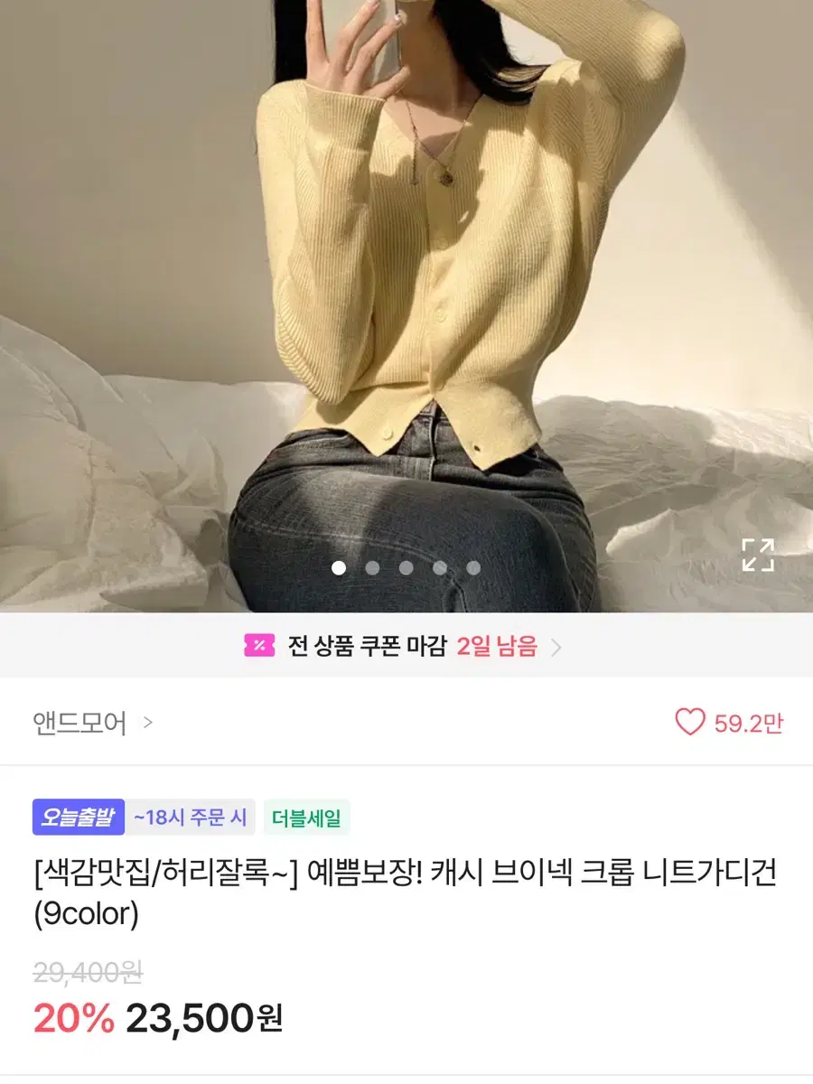 (옷장정리) 브이넥 니트 가디건 에이블리